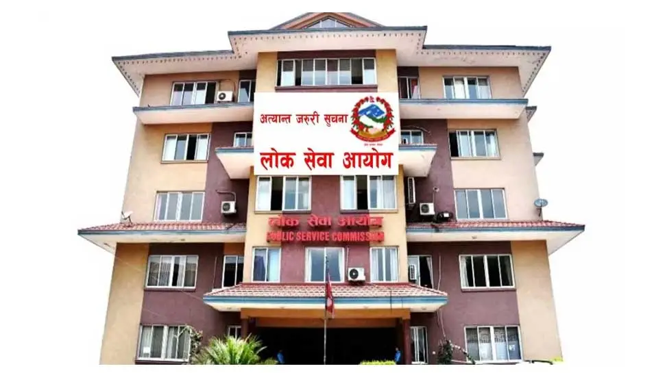 office of loksewa aayog